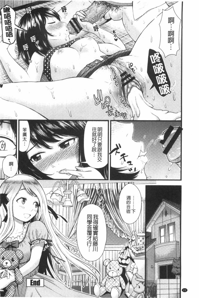 婬荡女友看漫画少女便器本子:[Tomono Hiro]hoshigari女友想要女朋友