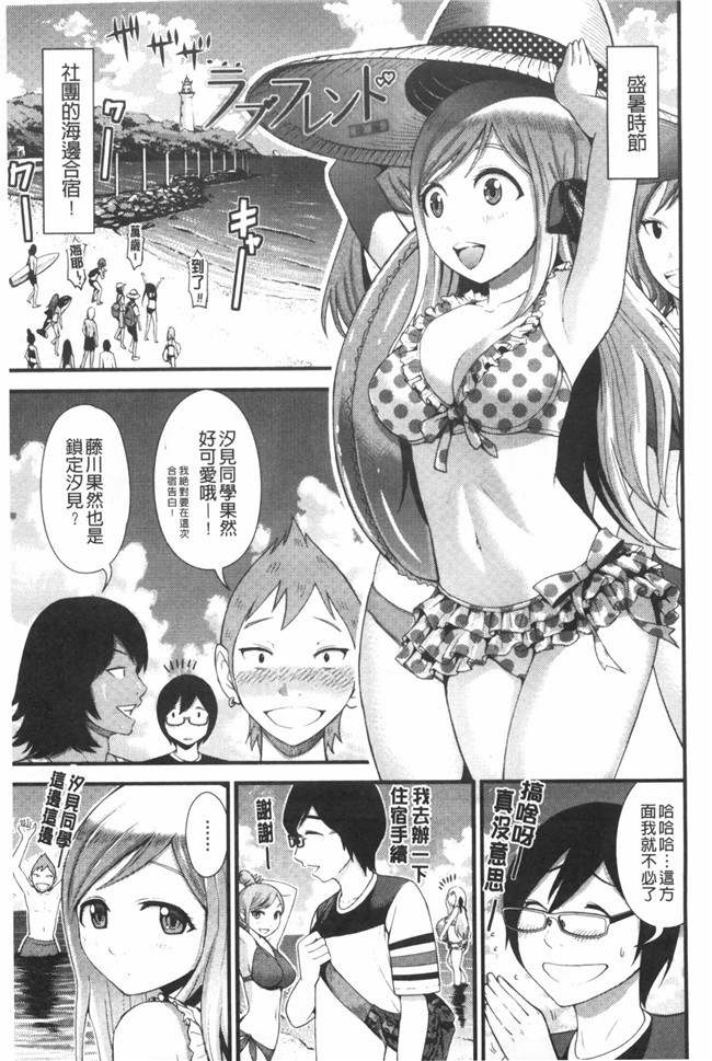 婬荡女友看漫画少女便器本子:[Tomono Hiro]hoshigari女友想要女朋友