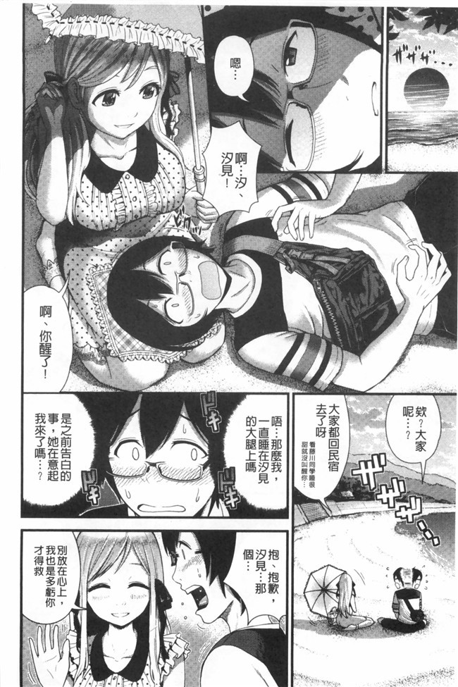 婬荡女友看漫画少女便器本子:[Tomono Hiro]hoshigari女友想要女朋友