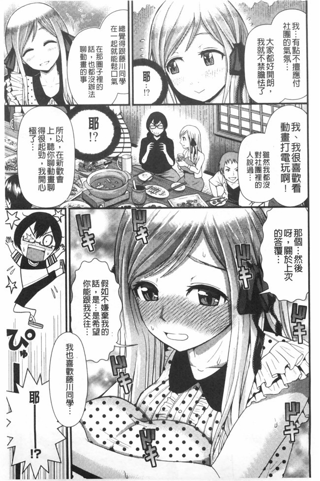 婬荡女友看漫画少女便器本子:[Tomono Hiro]hoshigari女友想要女朋友