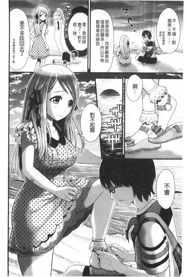 婬荡女友看漫画少女便器本子:[Tomono Hiro]hoshigari女友想要女朋友