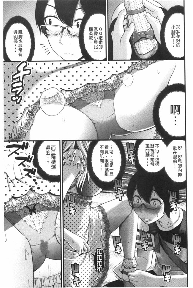 婬荡女友看漫画少女便器本子:[Tomono Hiro]hoshigari女友想要女朋友