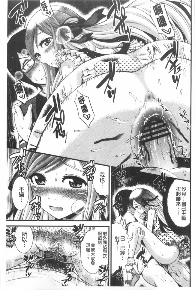 婬荡女友看漫画少女便器本子:[Tomono Hiro]hoshigari女友想要女朋友