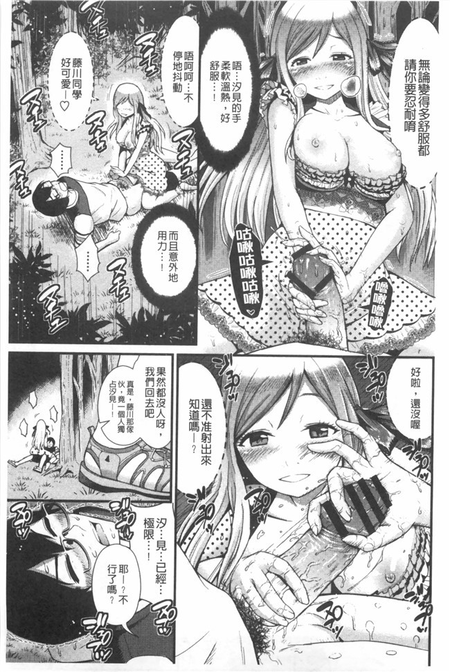 婬荡女友看漫画少女便器本子:[Tomono Hiro]hoshigari女友想要女朋友