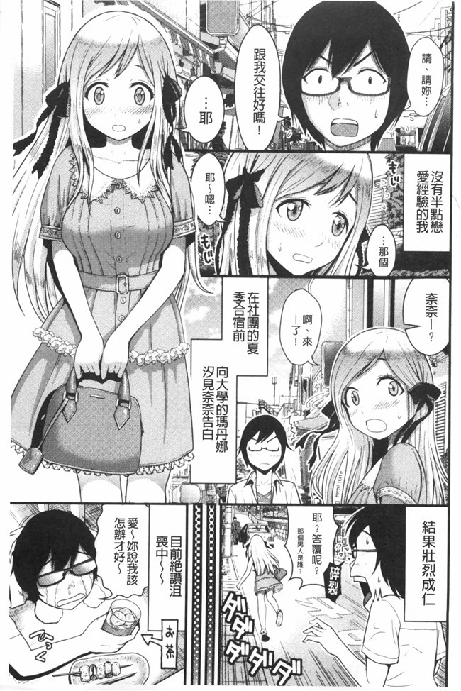 婬荡女友看漫画少女便器本子:[Tomono Hiro]hoshigari女友想要女朋友