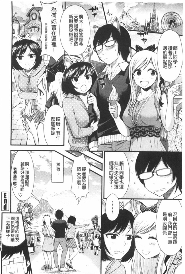 婬荡女友看漫画少女便器本子:[Tomono Hiro]hoshigari女友想要女朋友