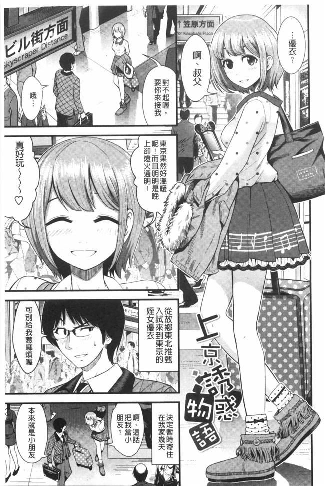 婬荡女友看漫画少女便器本子:[Tomono Hiro]hoshigari女友想要女朋友