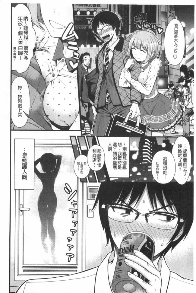 婬荡女友看漫画少女便器本子:[Tomono Hiro]hoshigari女友想要女朋友