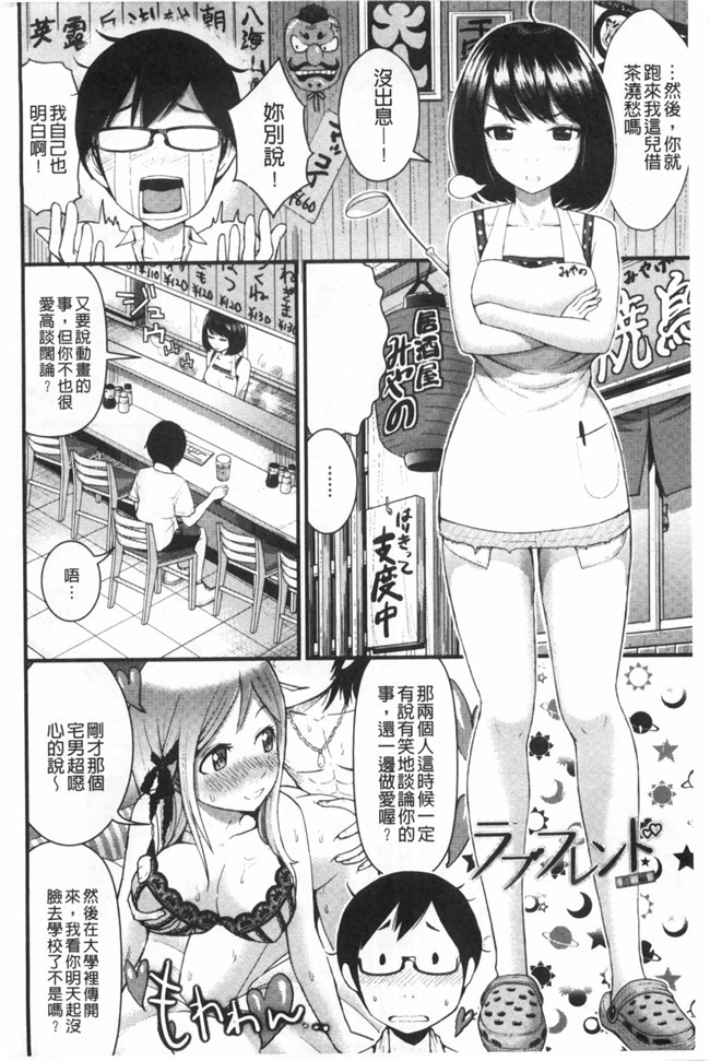 婬荡女友看漫画少女便器本子:[Tomono Hiro]hoshigari女友想要女朋友