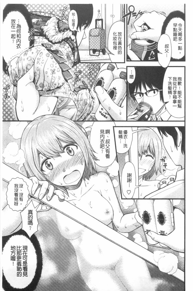 婬荡女友看漫画少女便器本子:[Tomono Hiro]hoshigari女友想要女朋友