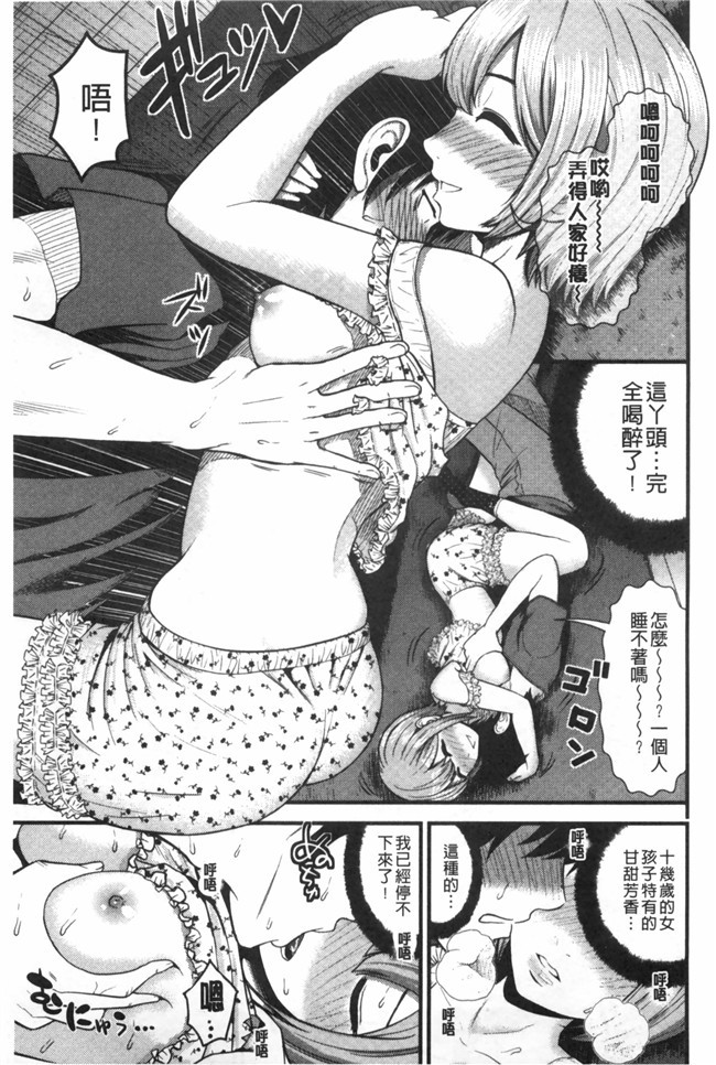 婬荡女友看漫画少女便器本子:[Tomono Hiro]hoshigari女友想要女朋友