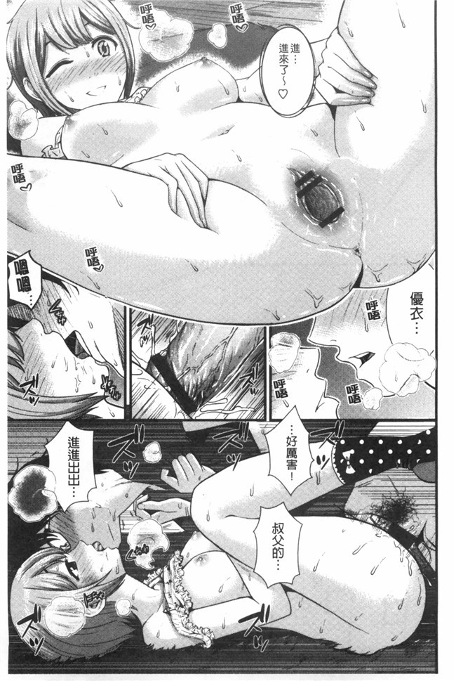 婬荡女友看漫画少女便器本子:[Tomono Hiro]hoshigari女友想要女朋友