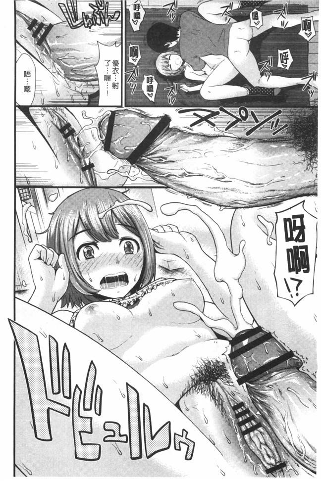 婬荡女友看漫画少女便器本子:[Tomono Hiro]hoshigari女友想要女朋友