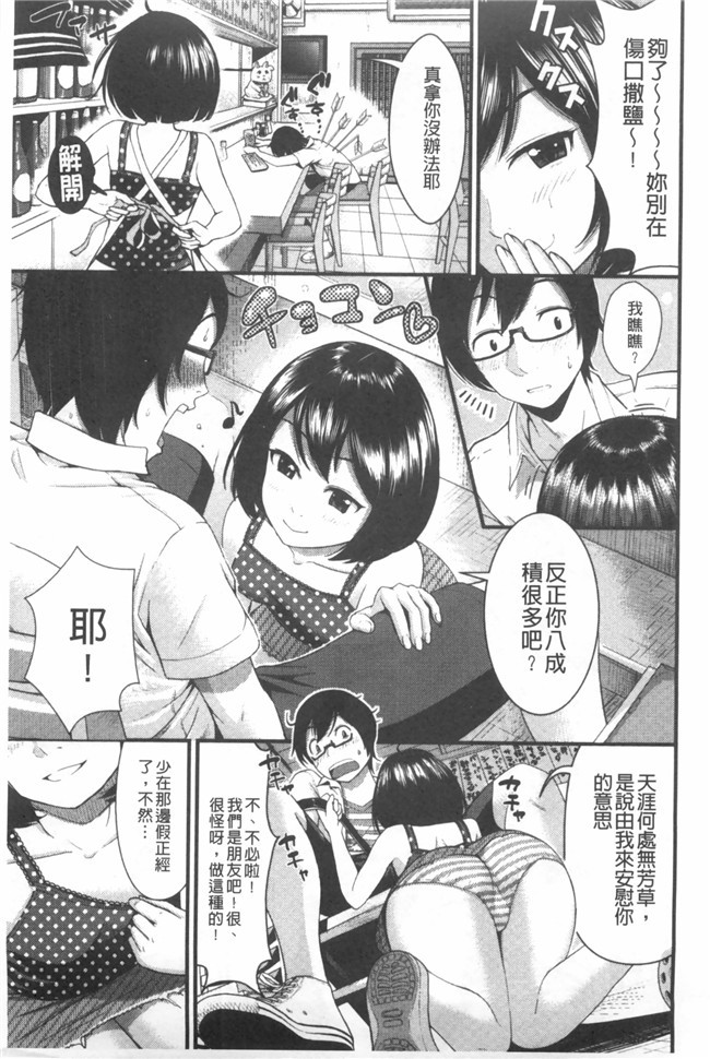 婬荡女友看漫画少女便器本子:[Tomono Hiro]hoshigari女友想要女朋友