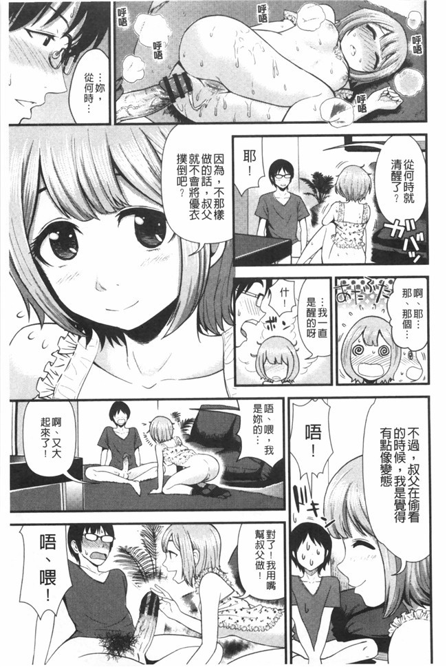 婬荡女友看漫画少女便器本子:[Tomono Hiro]hoshigari女友想要女朋友