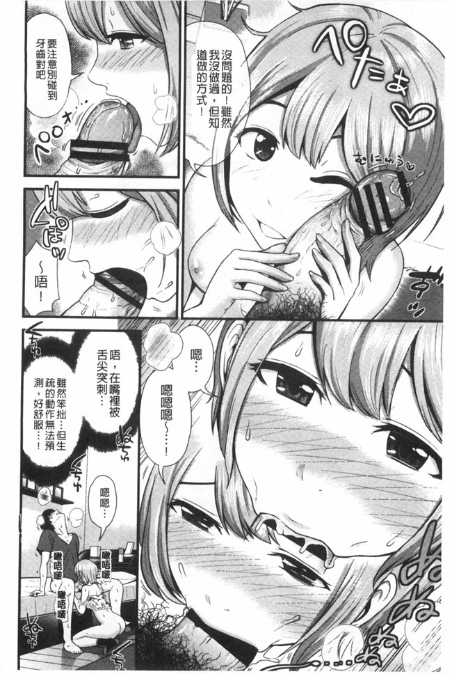 婬荡女友看漫画少女便器本子:[Tomono Hiro]hoshigari女友想要女朋友