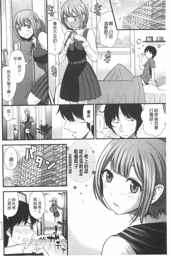 婬荡女友看漫画少女便器本子:[Tomono Hiro]hoshigari女友想要女朋友