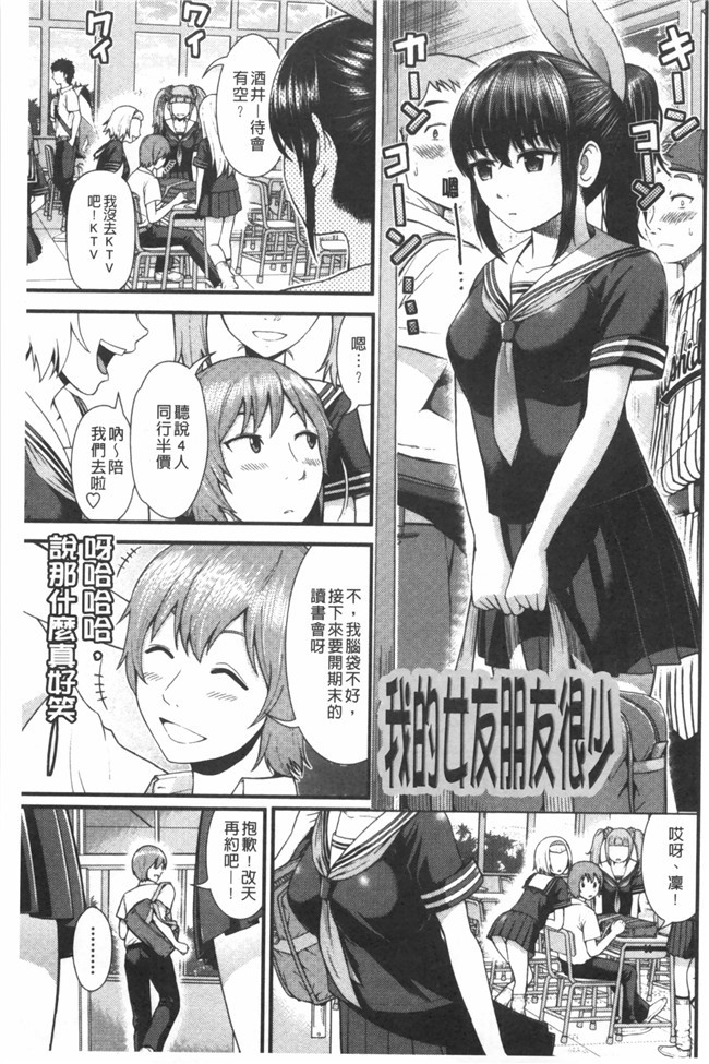 婬荡女友看漫画少女便器本子:[Tomono Hiro]hoshigari女友想要女朋友