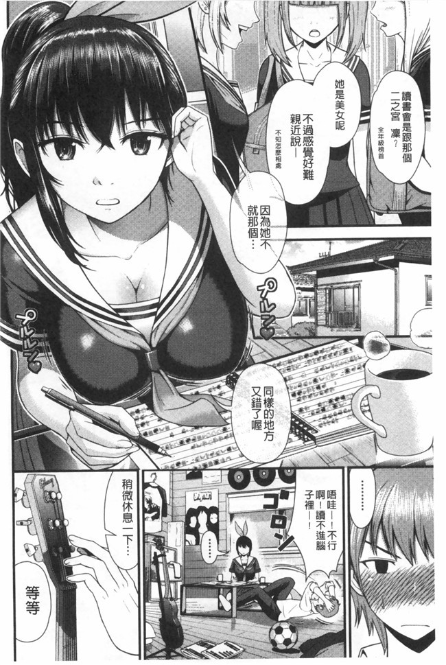 婬荡女友看漫画少女便器本子:[Tomono Hiro]hoshigari女友想要女朋友