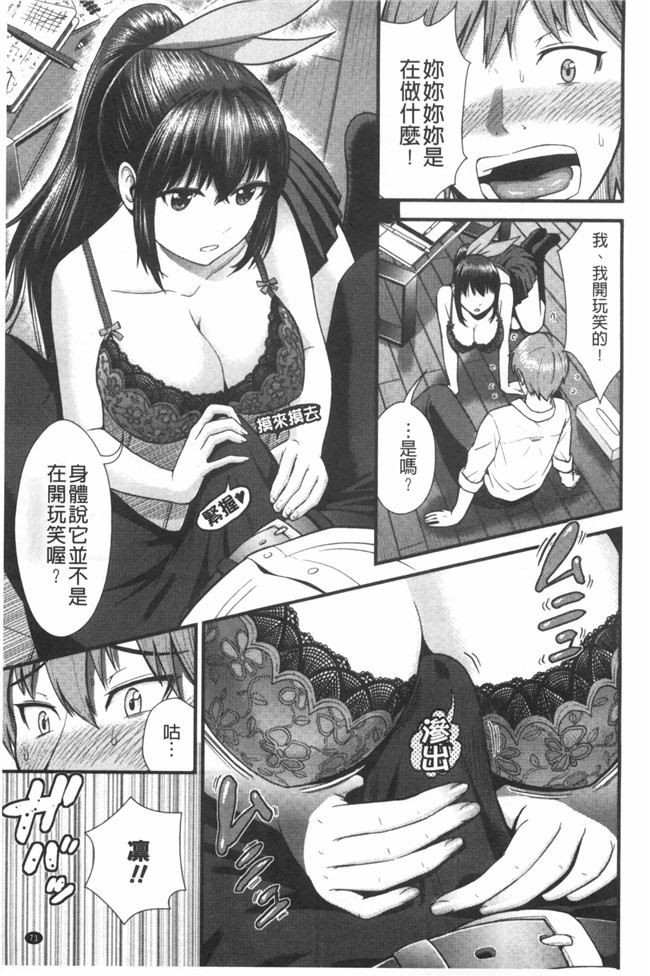 婬荡女友看漫画少女便器本子:[Tomono Hiro]hoshigari女友想要女朋友