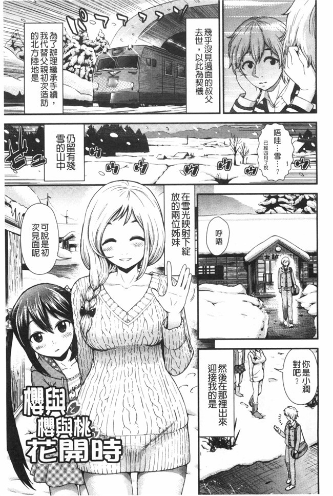 婬荡女友看漫画少女便器本子:[Tomono Hiro]hoshigari女友想要女朋友