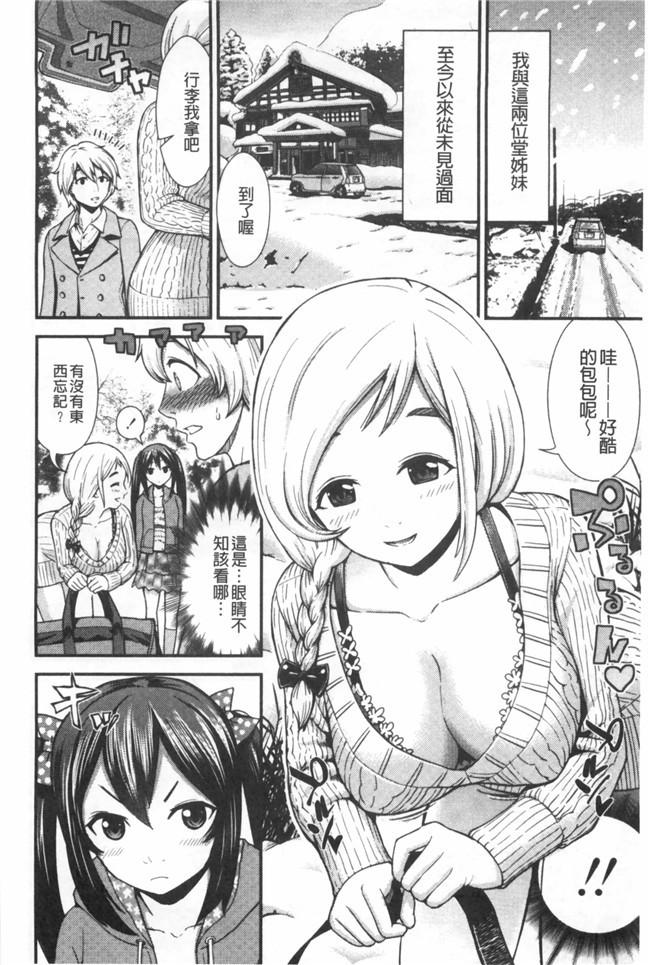 婬荡女友看漫画少女便器本子:[Tomono Hiro]hoshigari女友想要女朋友