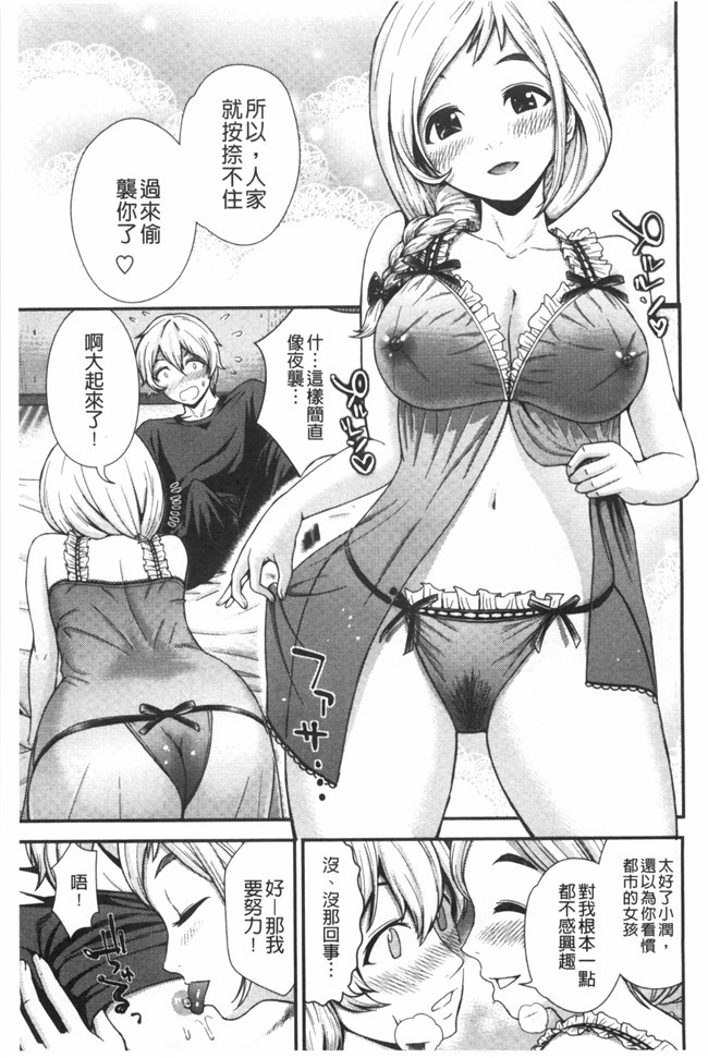 婬荡女友看漫画少女便器本子:[Tomono Hiro]hoshigari女友想要女朋友