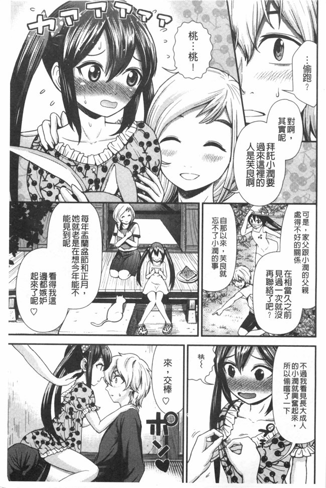 婬荡女友看漫画少女便器本子:[Tomono Hiro]hoshigari女友想要女朋友