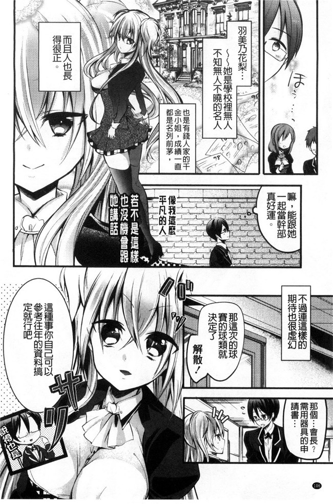 剧乳软妹子日本里番女仆看漫画本子:[Vanilla Boh] 爱的陷阱