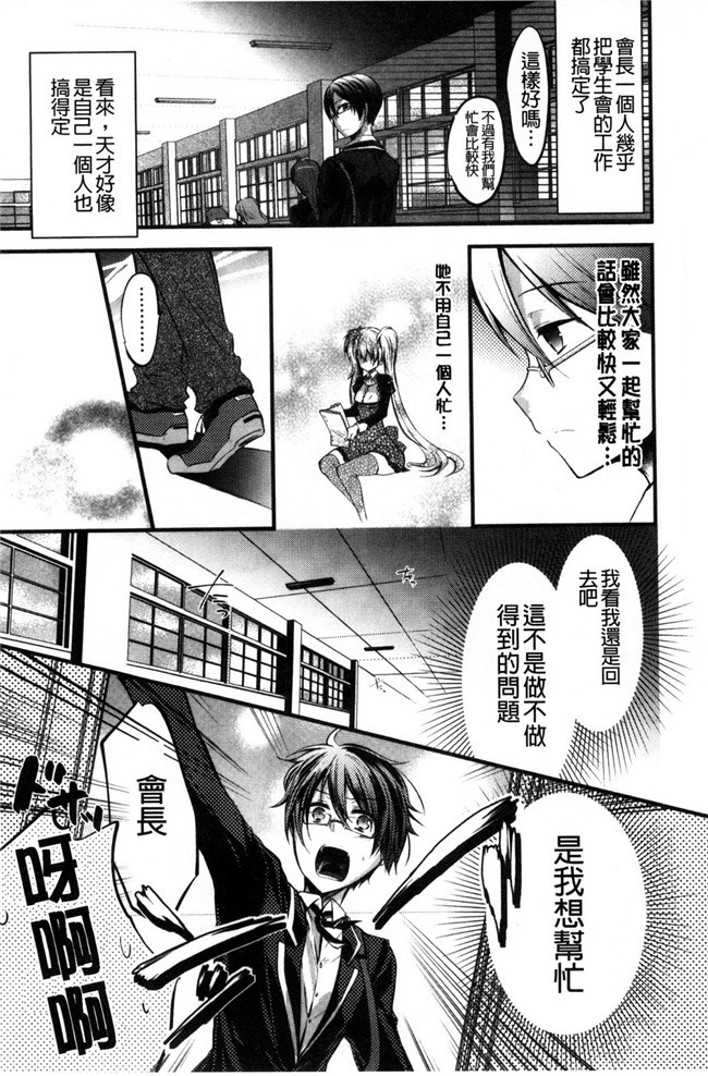 剧乳软妹子日本里番女仆看漫画本子:[Vanilla Boh] 爱的陷阱