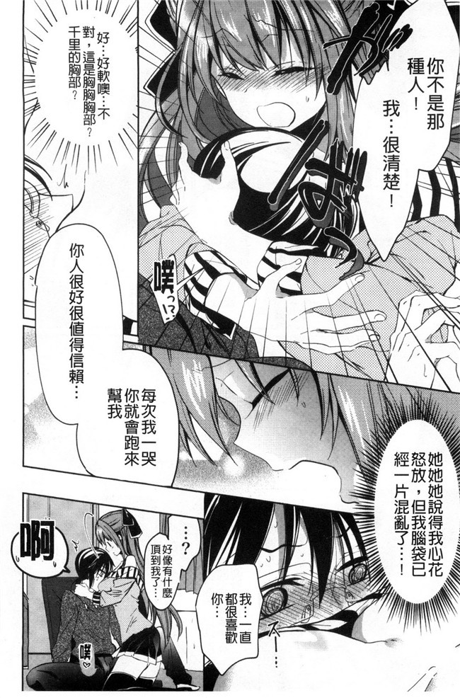 剧乳软妹子日本里番女仆看漫画本子:[Vanilla Boh] 爱的陷阱