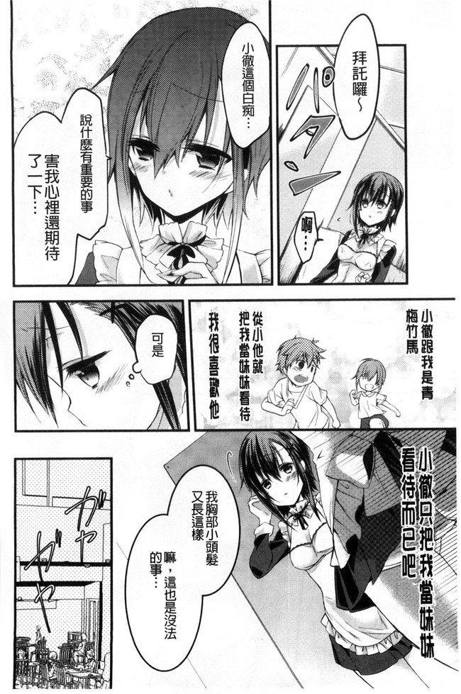 剧乳软妹子日本里番女仆看漫画本子:[Vanilla Boh] 爱的陷阱