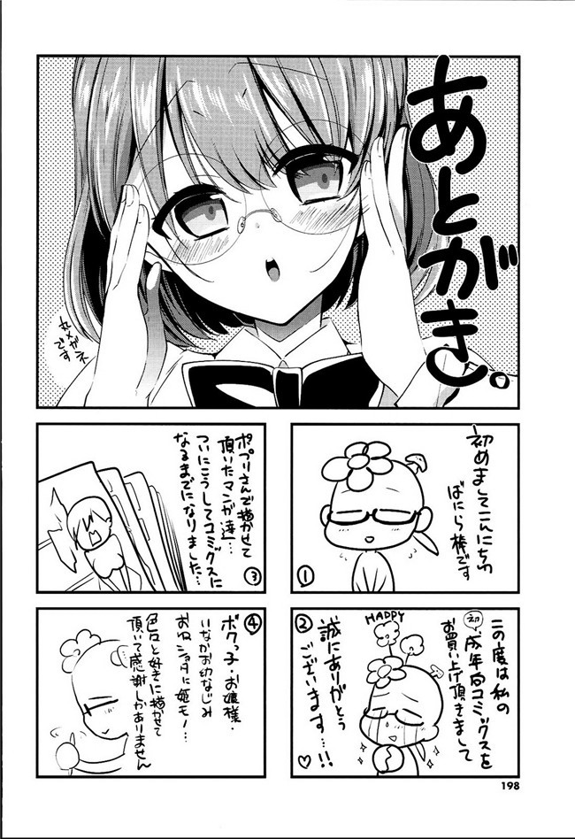 剧乳软妹子日本里番女仆看漫画本子:[Vanilla Boh] 爱的陷阱