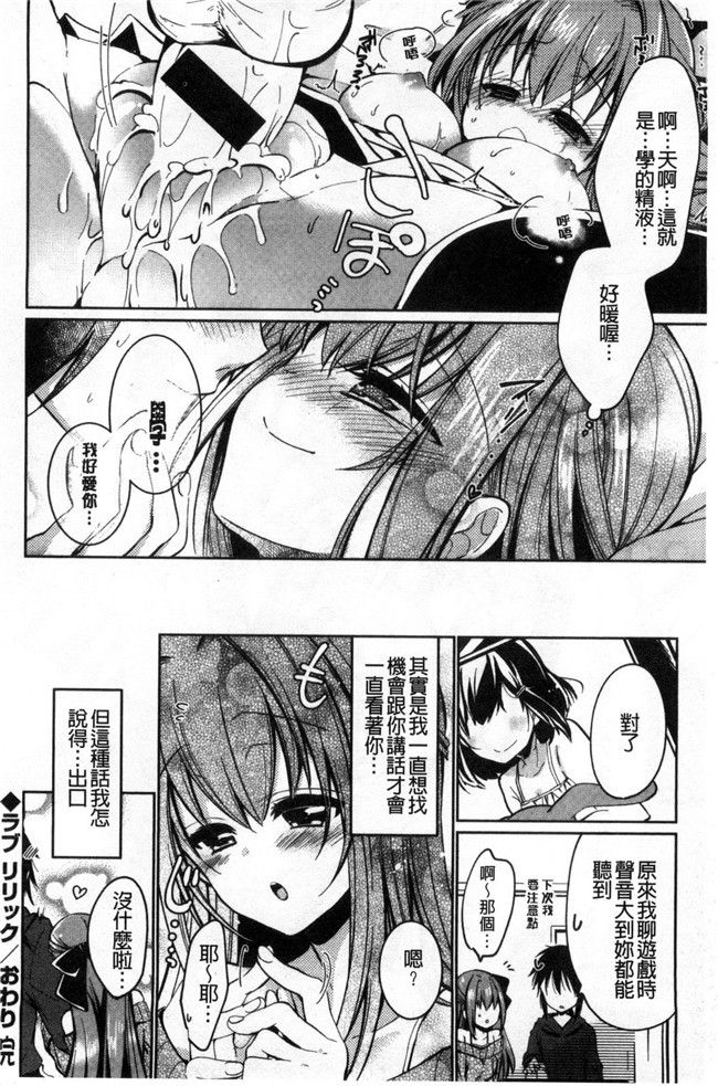 剧乳软妹子日本里番女仆看漫画本子:[Vanilla Boh] 爱的陷阱