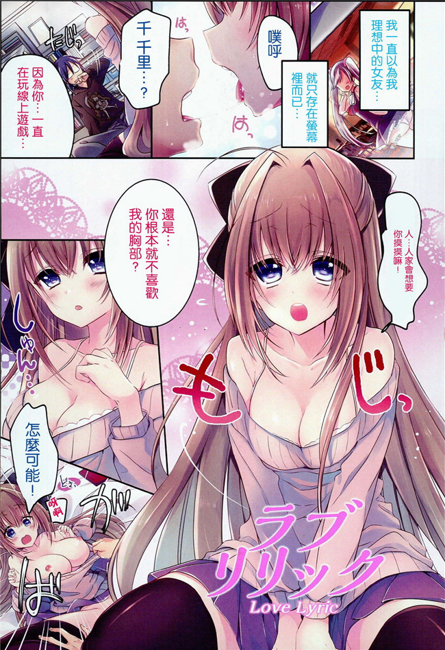 剧乳软妹子日本里番女仆看漫画本子:[Vanilla Boh] 爱的陷阱