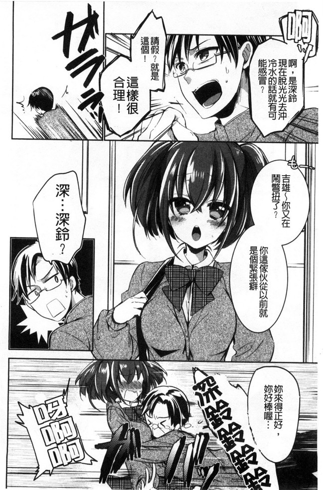 剧乳软妹子日本里番女仆看漫画本子:[Vanilla Boh] 爱的陷阱