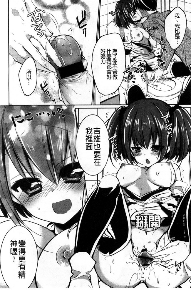 剧乳软妹子日本里番女仆看漫画本子:[Vanilla Boh] 爱的陷阱