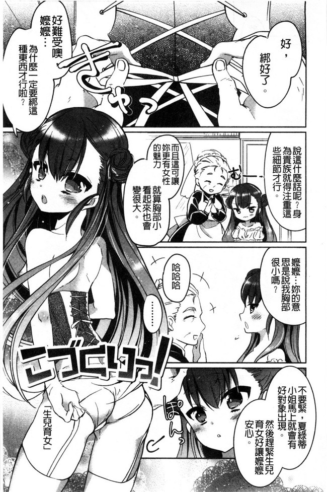 剧乳软妹子日本里番女仆看漫画本子:[Vanilla Boh] 爱的陷阱