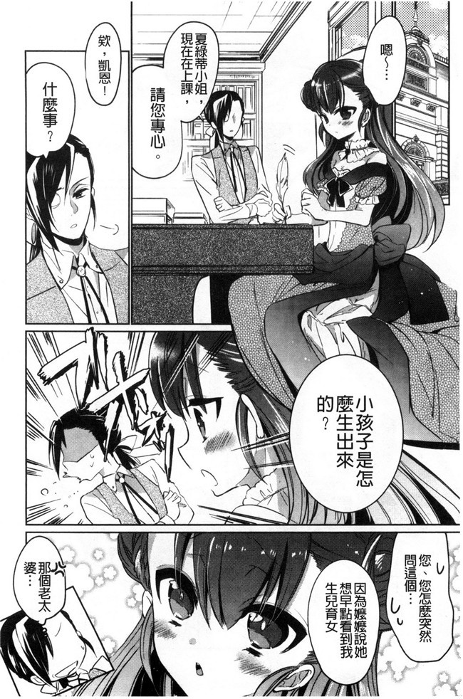 剧乳软妹子日本里番女仆看漫画本子:[Vanilla Boh] 爱的陷阱