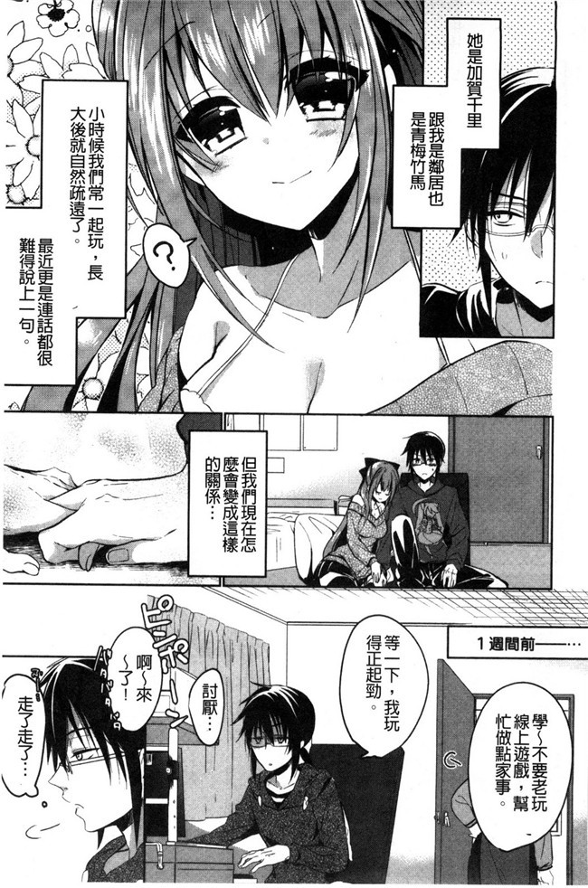 剧乳软妹子日本里番女仆看漫画本子:[Vanilla Boh] 爱的陷阱