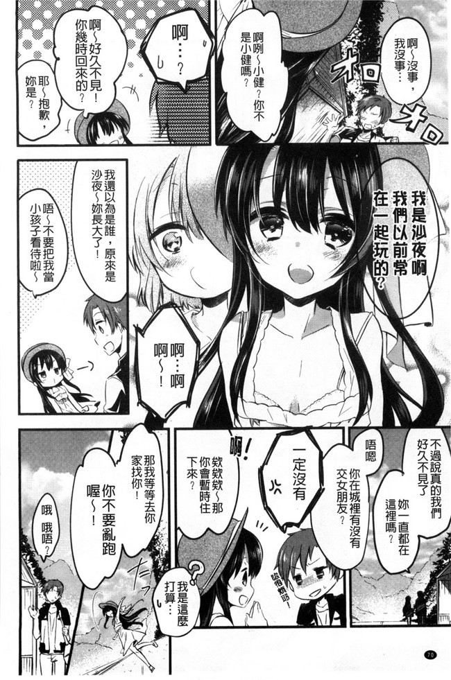 剧乳软妹子日本里番女仆看漫画本子:[Vanilla Boh] 爱的陷阱