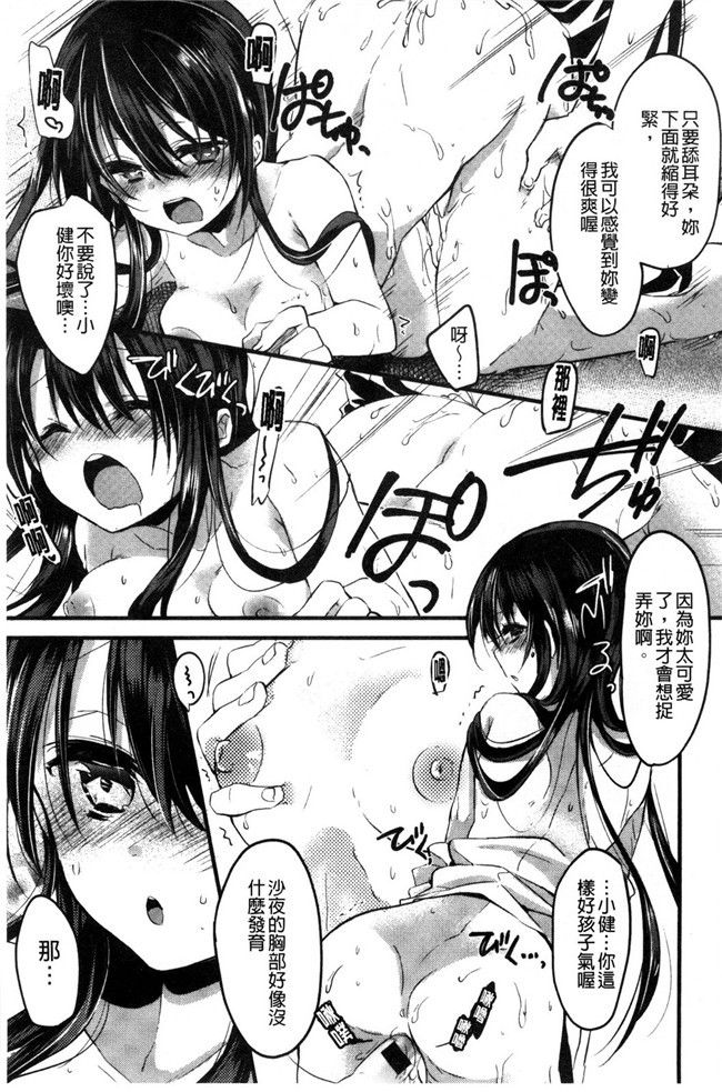 剧乳软妹子日本里番女仆看漫画本子:[Vanilla Boh] 爱的陷阱