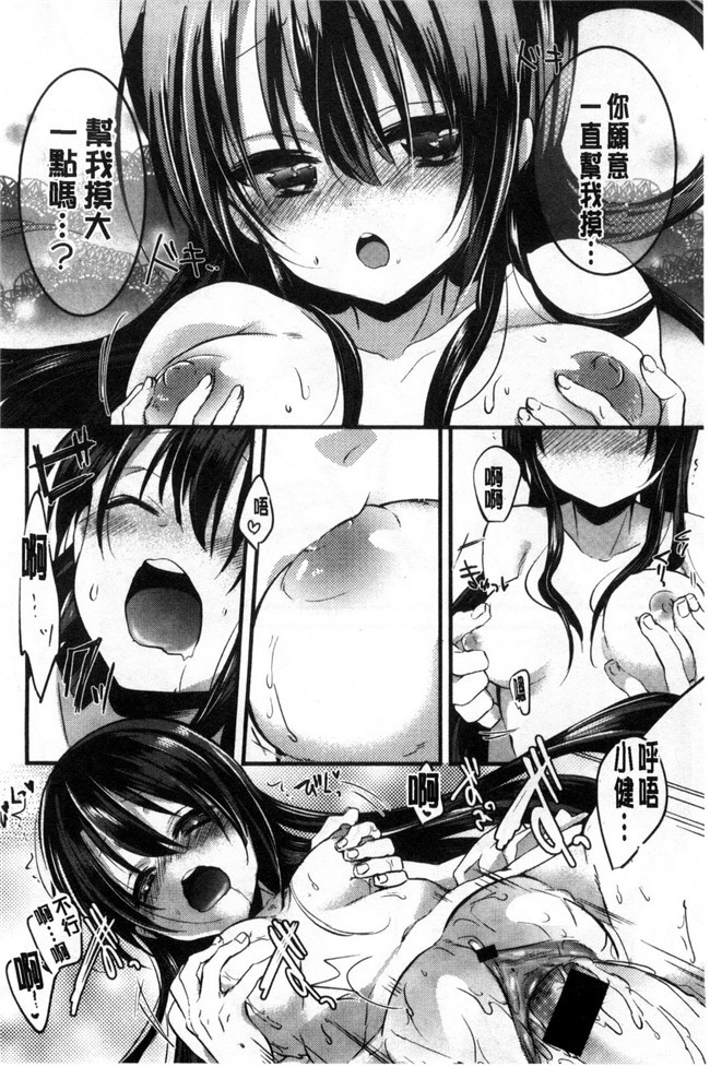 剧乳软妹子日本里番女仆看漫画本子:[Vanilla Boh] 爱的陷阱