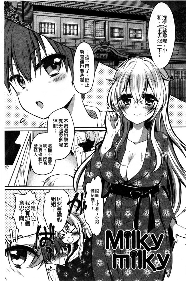 剧乳软妹子日本里番女仆看漫画本子:[Vanilla Boh] 爱的陷阱