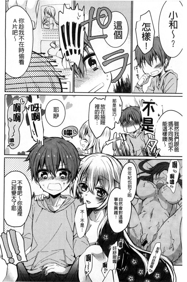 剧乳软妹子日本里番女仆看漫画本子:[Vanilla Boh] 爱的陷阱