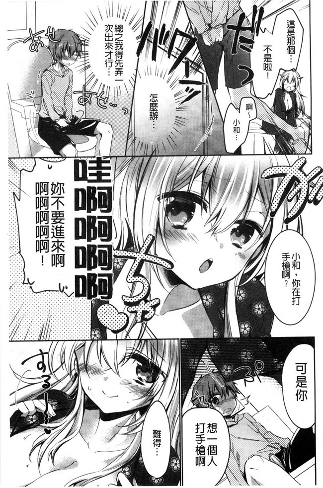 剧乳软妹子日本里番女仆看漫画本子:[Vanilla Boh] 爱的陷阱