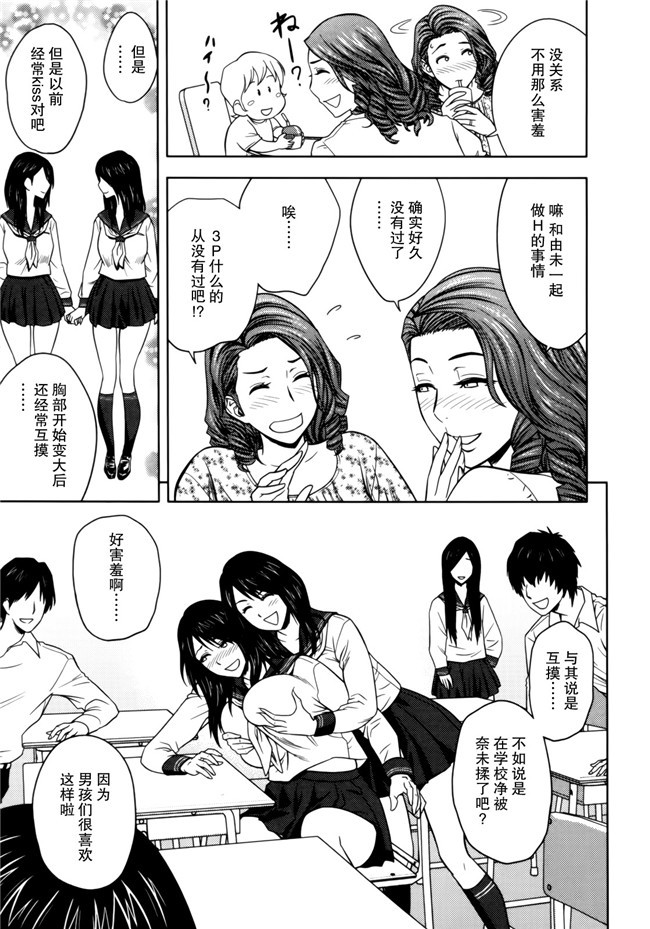 邪恶少女漫画婬荡剧乳人妻姐妹花:[Tatsunami Youtoku]1双比较