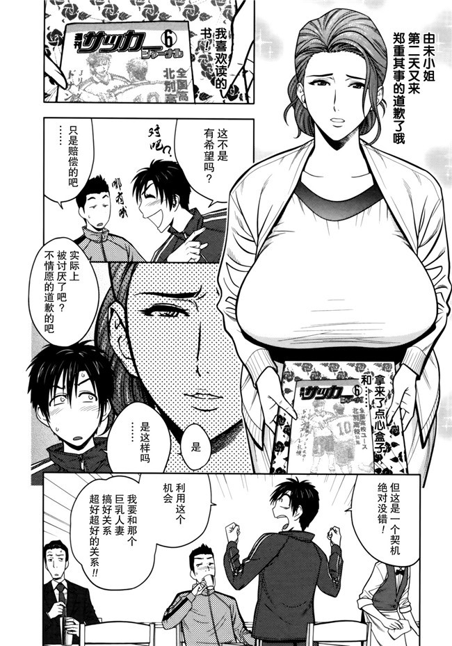 邪恶少女漫画婬荡剧乳人妻姐妹花:[Tatsunami Youtoku]1双比较