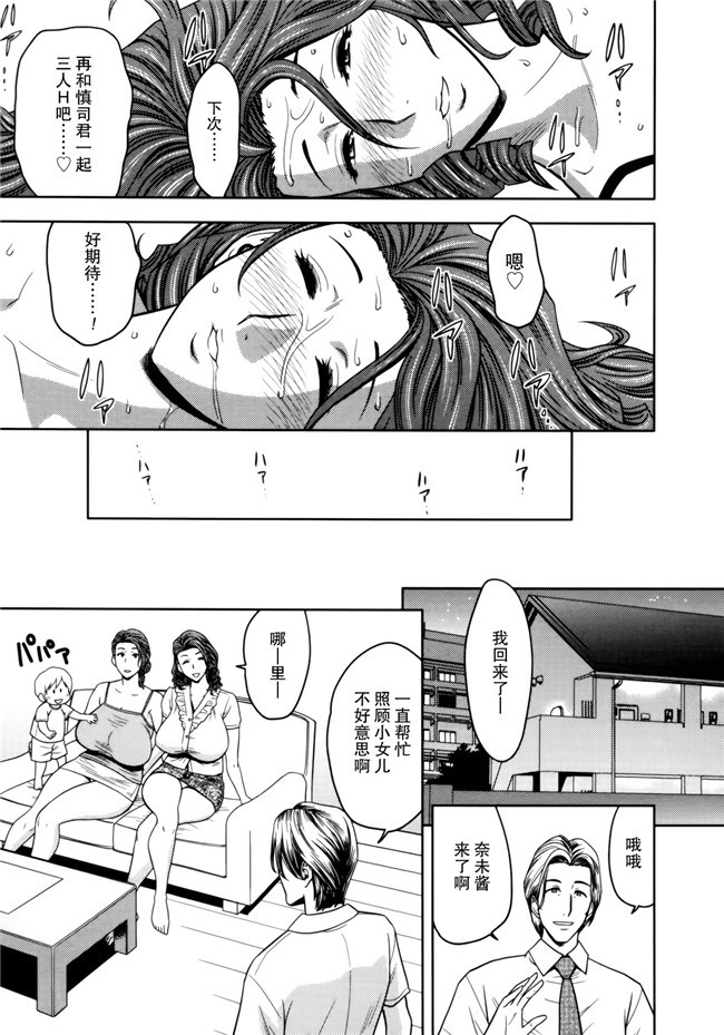 邪恶少女漫画婬荡剧乳人妻姐妹花:[Tatsunami Youtoku]1双比较