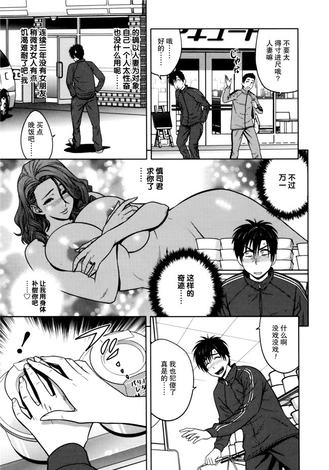 邪恶少女漫画婬荡剧乳人妻姐妹花:[Tatsunami Youtoku]1双比较